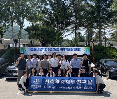 2024년도 대한설비공학회 하계학술발표대회