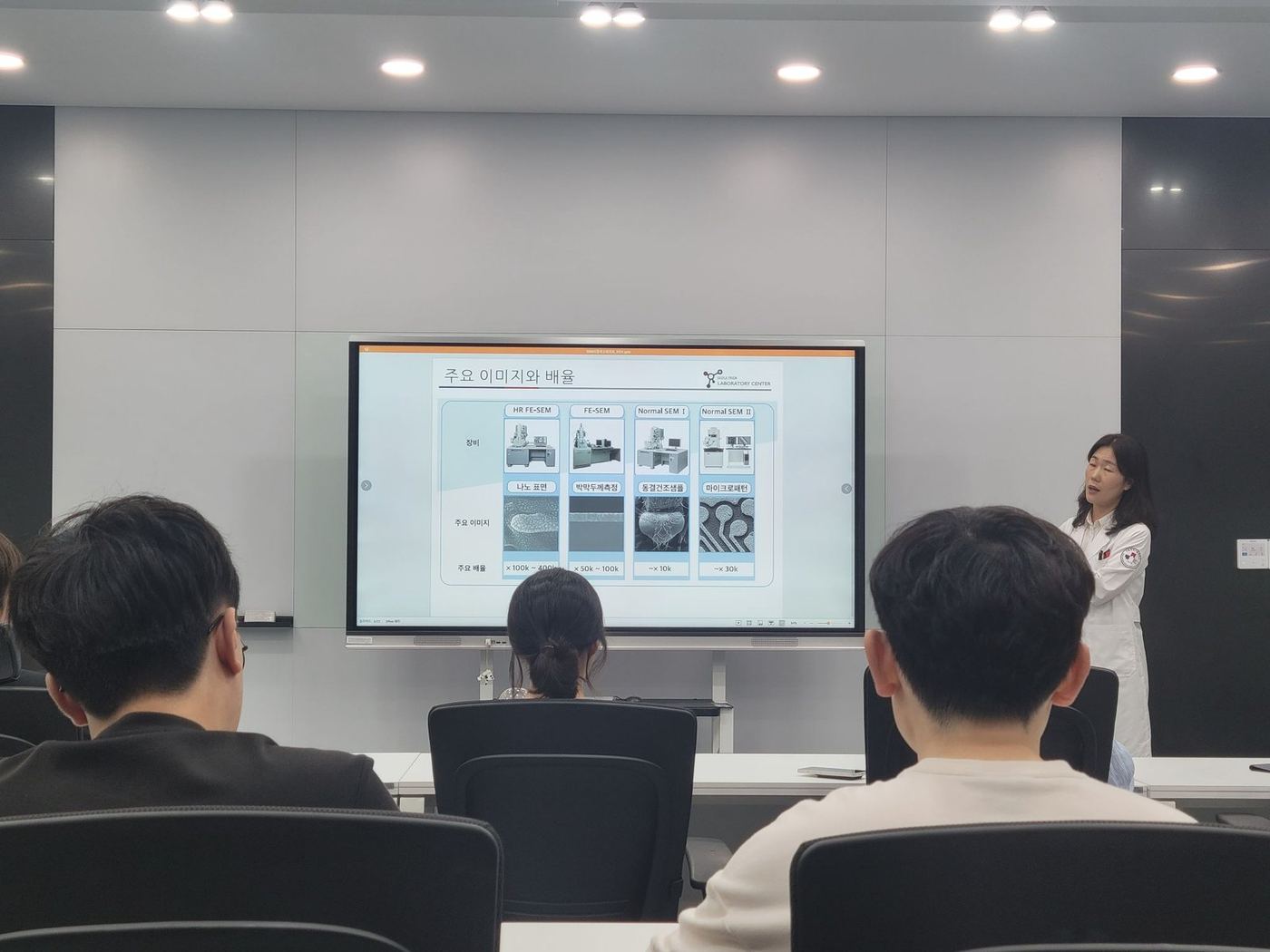 2024년 서울과학기술대학교 공동기기원 교육 (SEM)