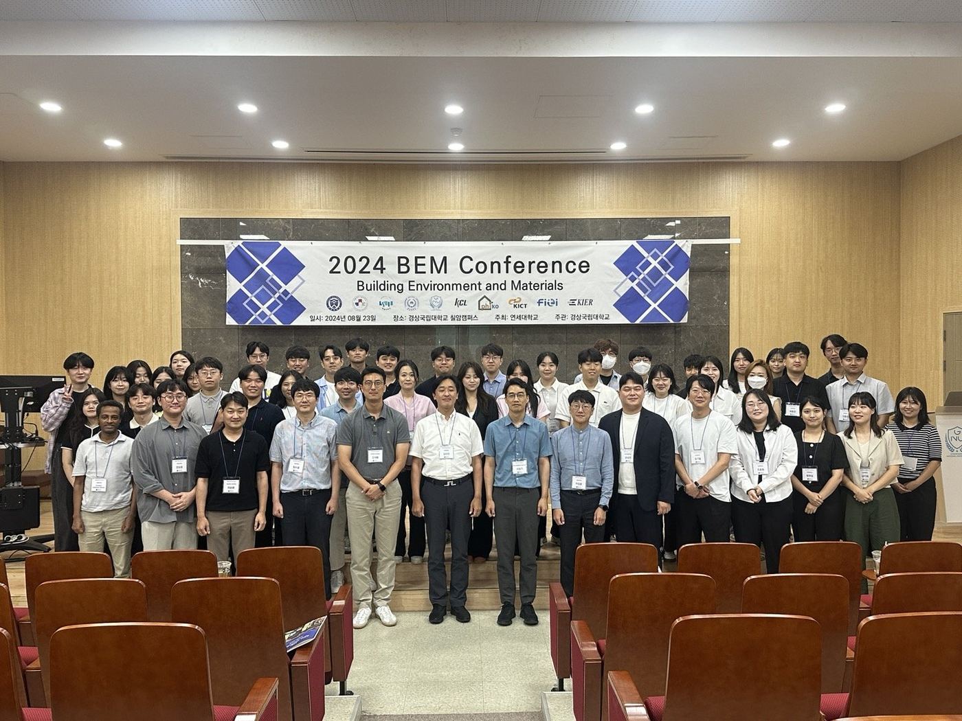 2024 제1회 BEM Conference