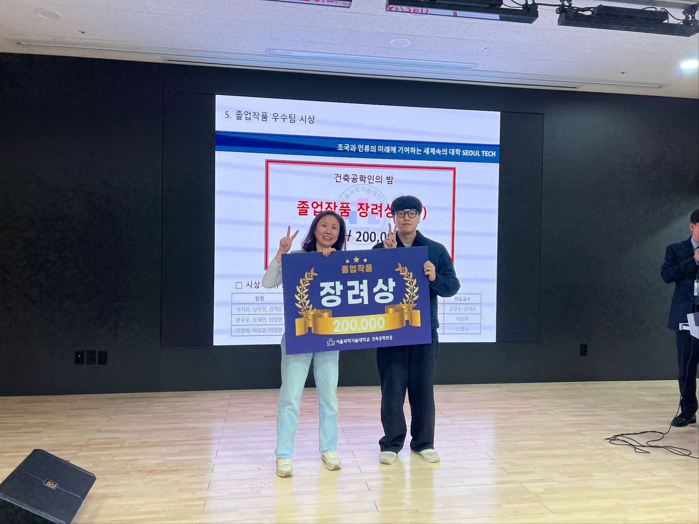 2025년 건축인의 밤
