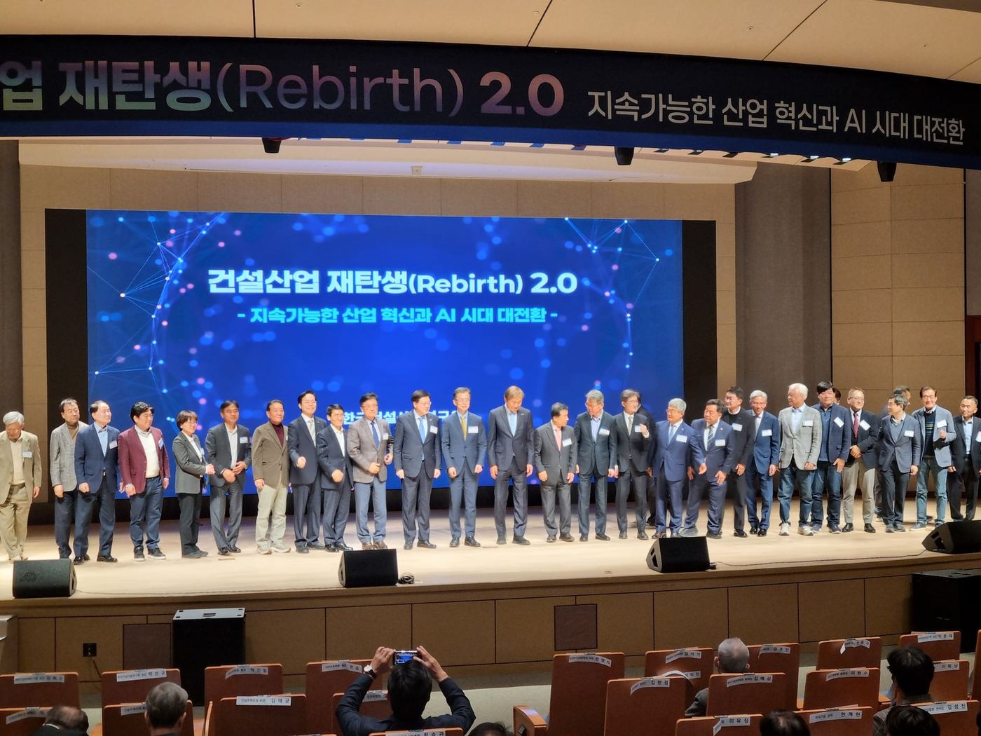 2026 '지속 가능한 산업혁신과 AI시대 대전환' 세미나 참여