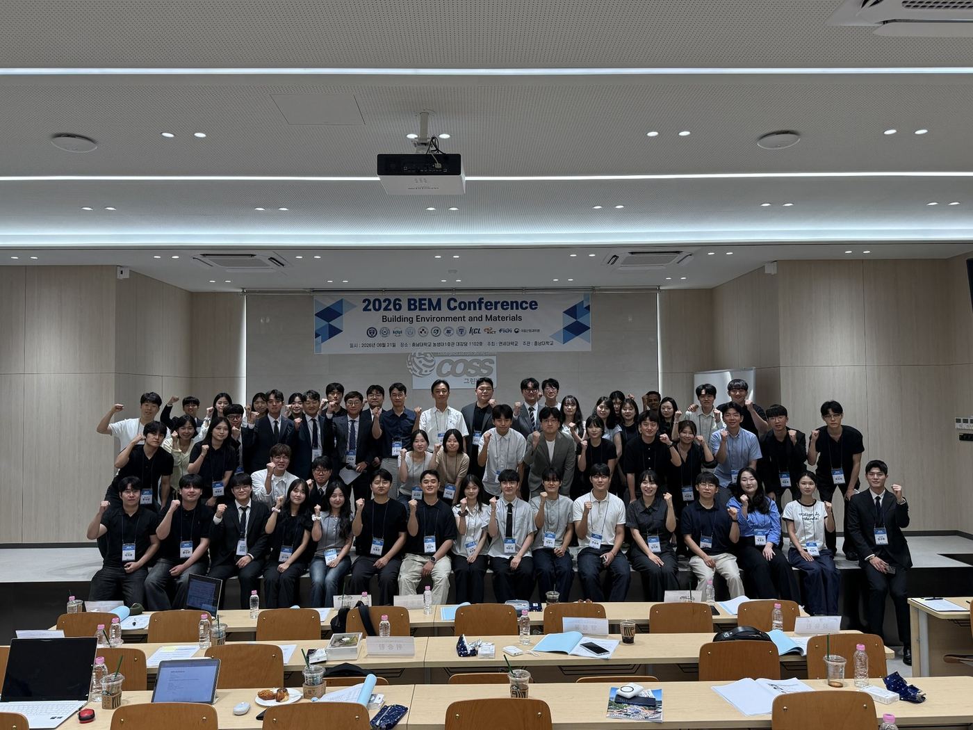 2026 제3회 BEM Conference 개최